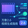 🎬 万相 2.6 视频指南