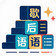 ✍️ 歇后语大全